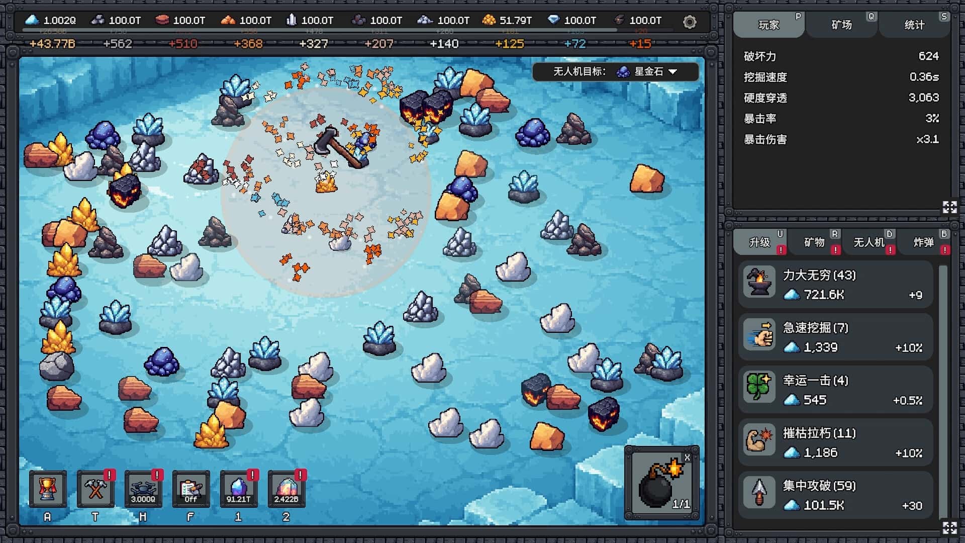 我家有矿 Fracture Field 中文版全息投影
