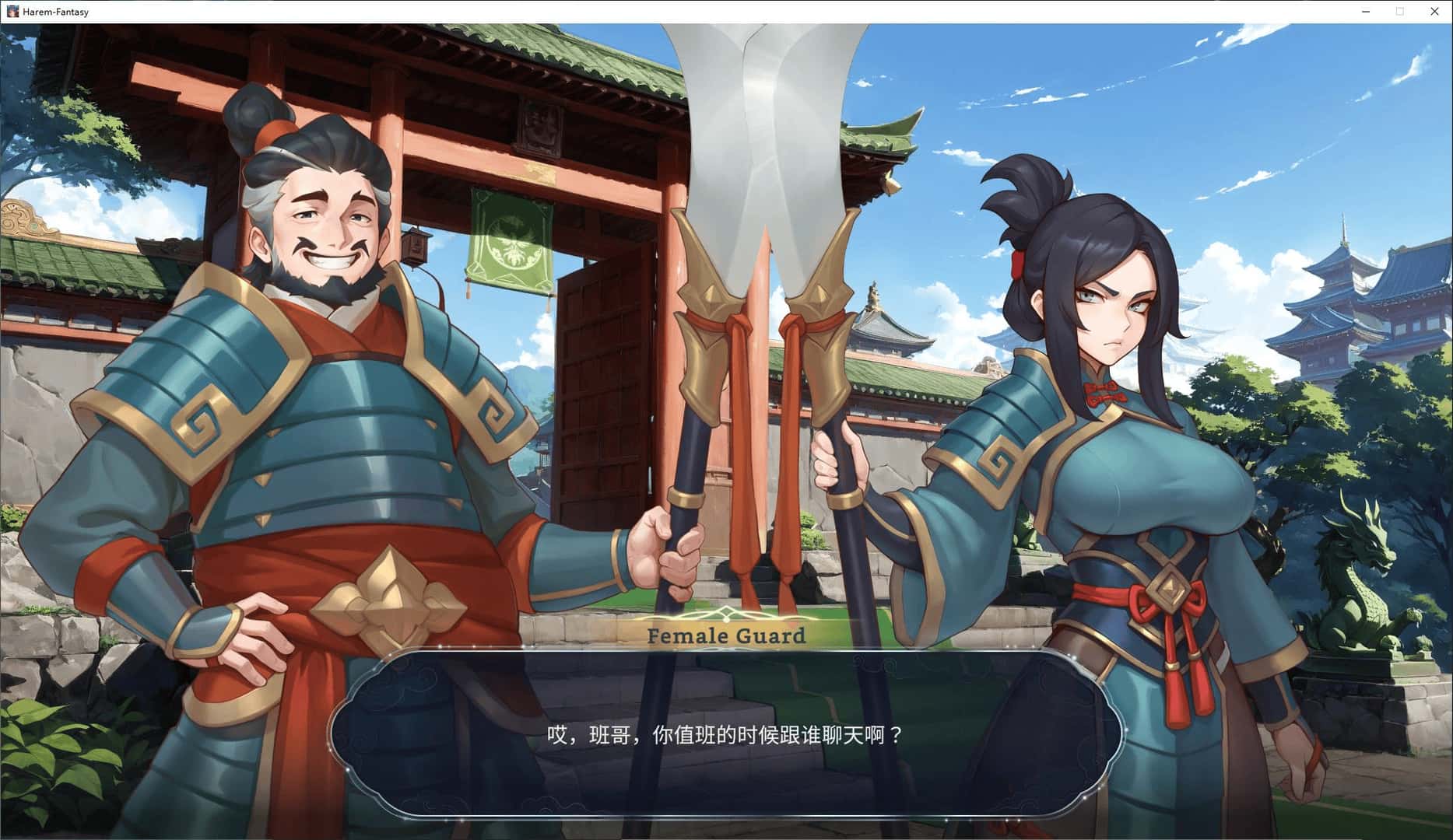 多角色绮梦 Harem Fantasy +DLC1+DLC2背景