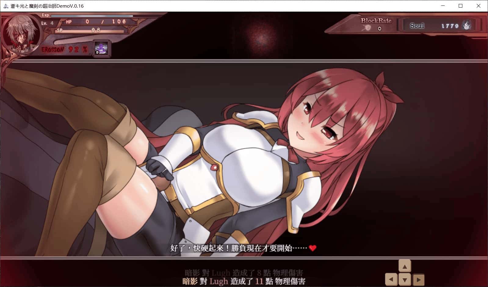 苍色之光与魔剑锻造师 正式版